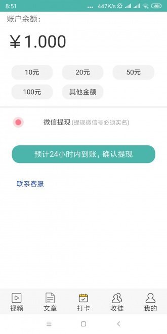 马鹿网app