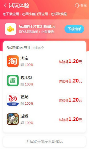 小鱼听歌赚钱安卓版