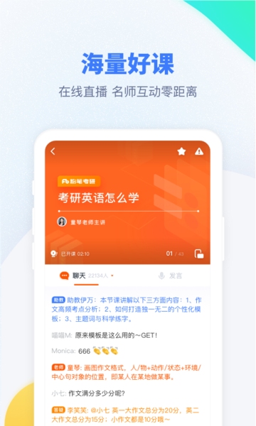 粉笔考研题库app