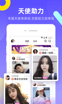 寻你交友app
