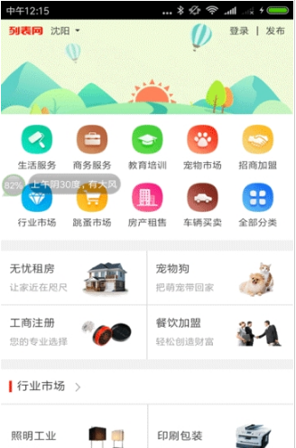 列表网