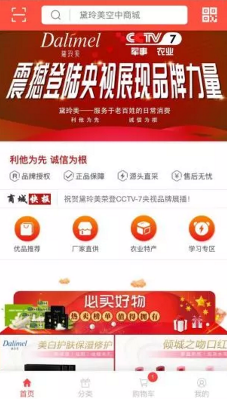 黛玲美商城