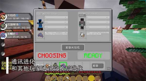 我的世界精灵宝可梦朱紫手机版