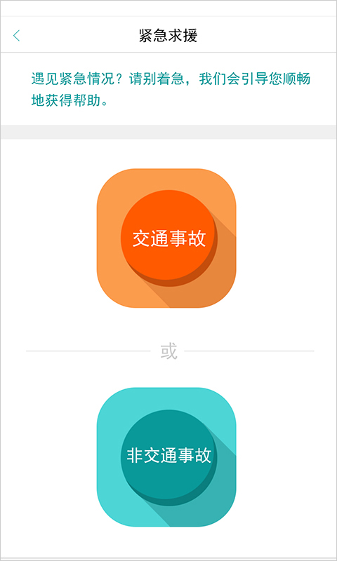 纳米租车