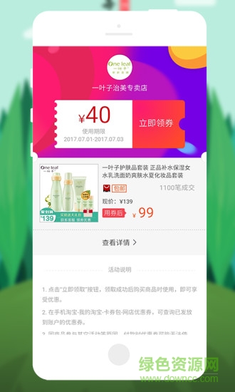 特卖街