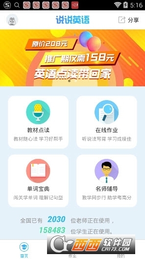 初中英语单词八年级