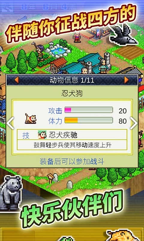 合战忍者村物语无限金币版