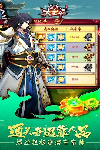 至尊大主宰bt版