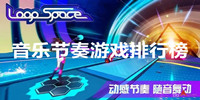 音乐节奏游戏排行榜