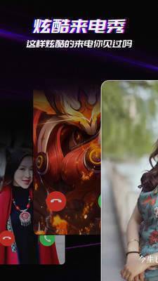 来电秀视频铃声