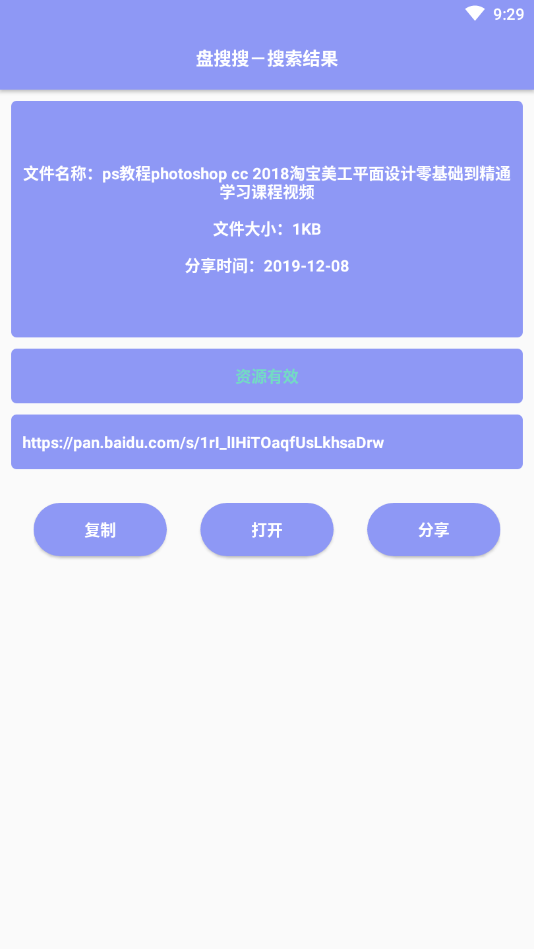 盘多多