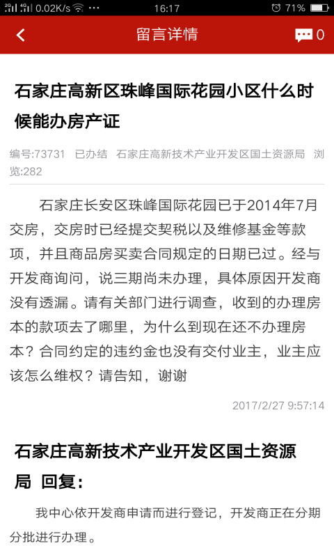 阳光理政
