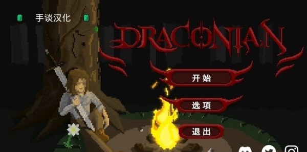 残酷之旅最新版 v1.1.06 安卓版