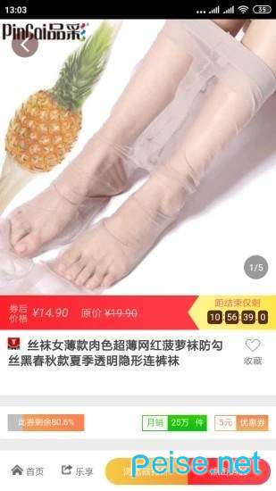 幸运优品