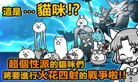 猫咪大战争可扭蛋最新版