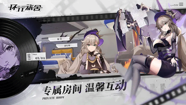 环行旅舍2025最新版
