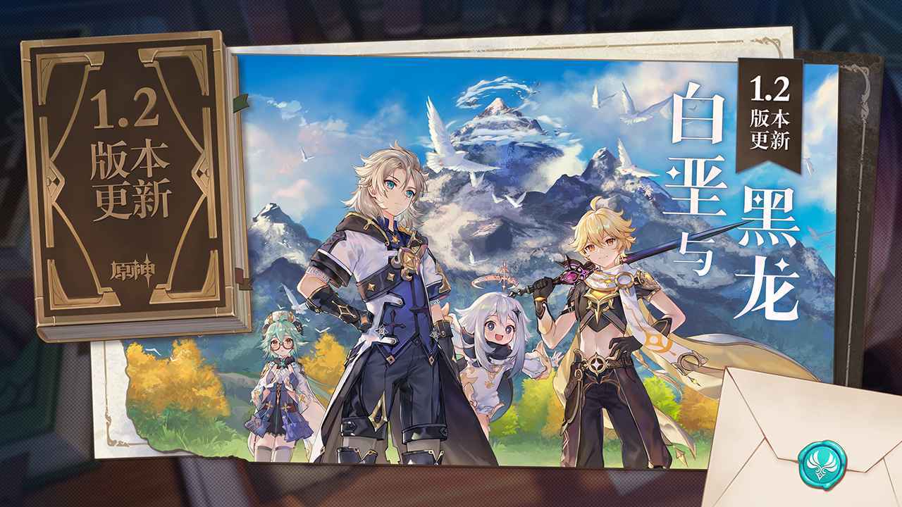 原神安卓最新版