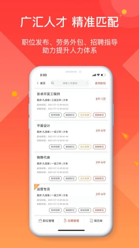 全城互动企业端