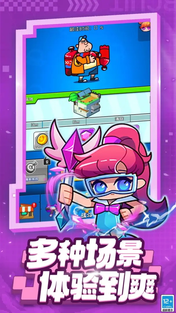 超级射手最新版