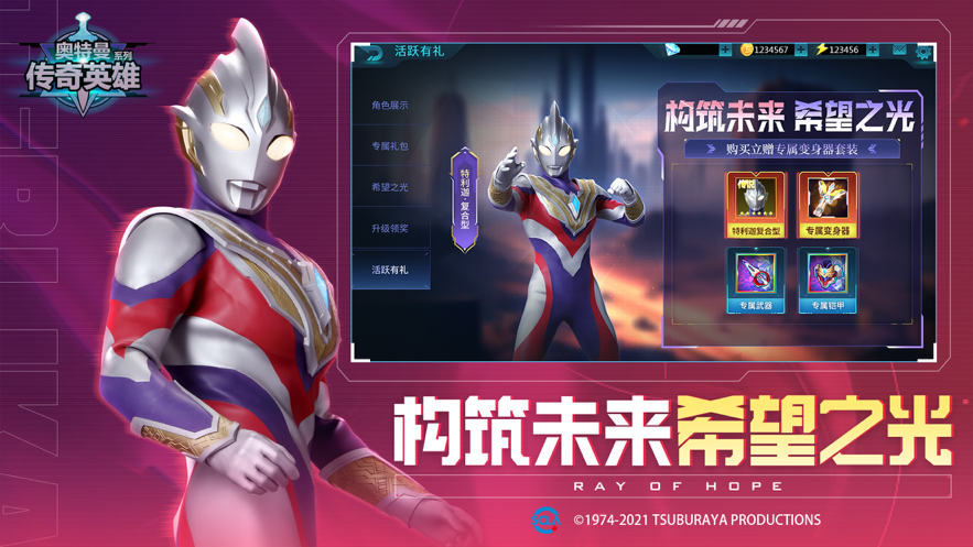 奥特曼传奇英雄反空存档版