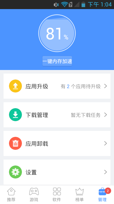 应用派