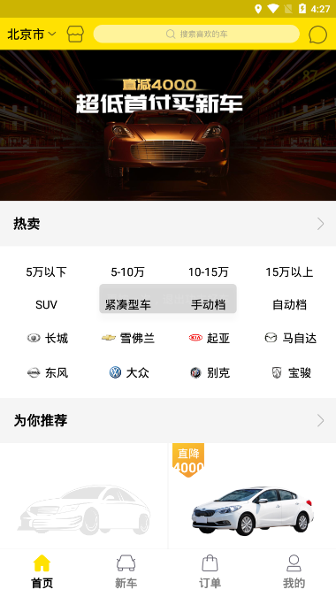 功夫好车