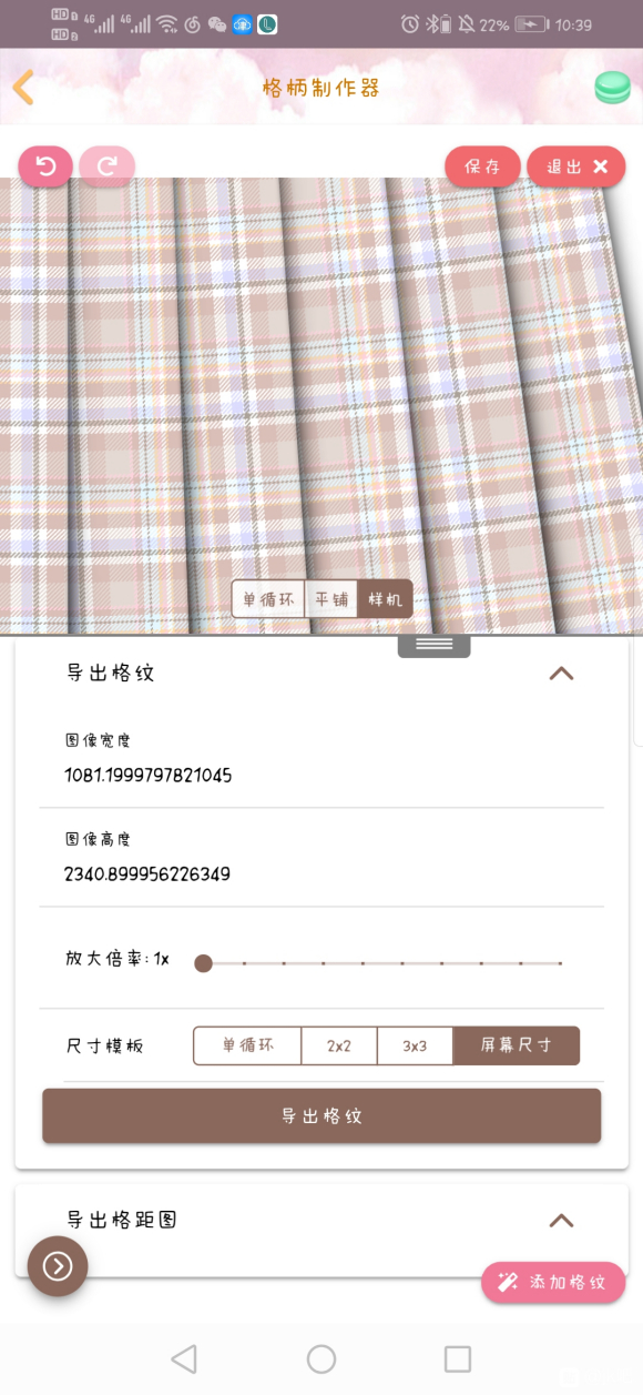 格柄制作器福利
