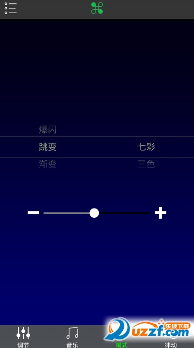 七彩调光器