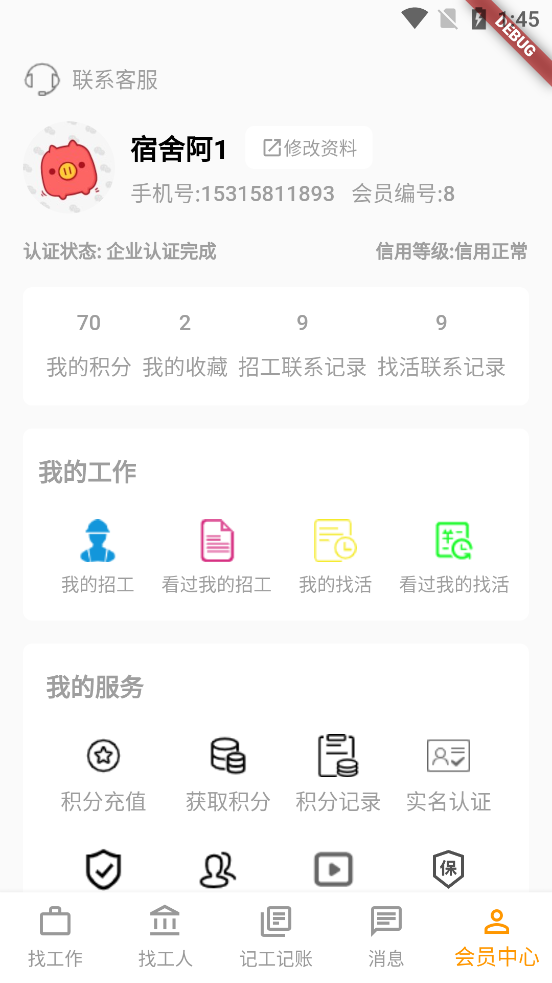 共分享