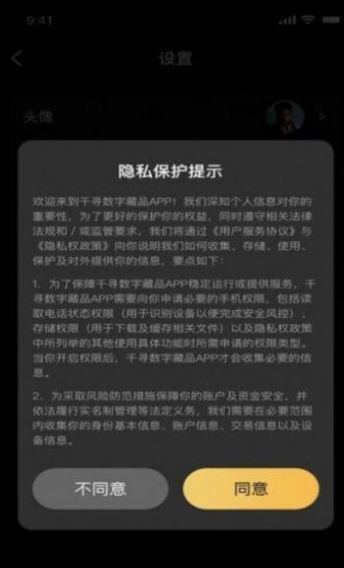 Xmeta数字藏品