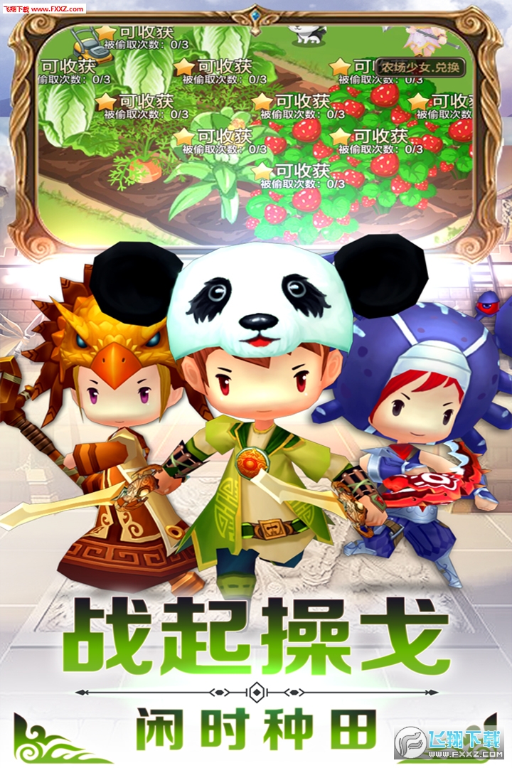 勇者萌将传官方版