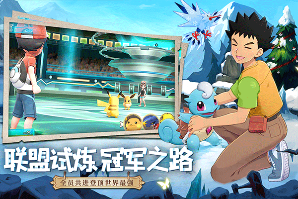 口袋重制腾讯版