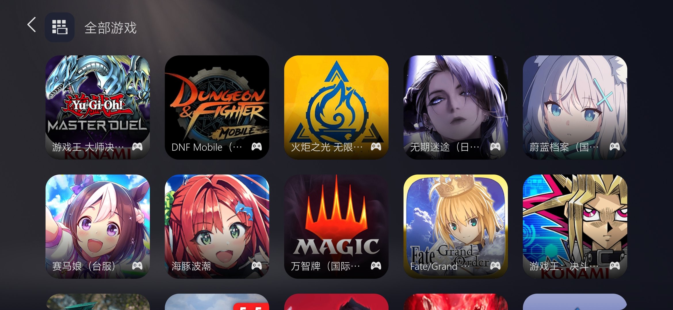 Kuyo游戏盒官网版