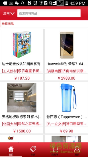 淘今喜