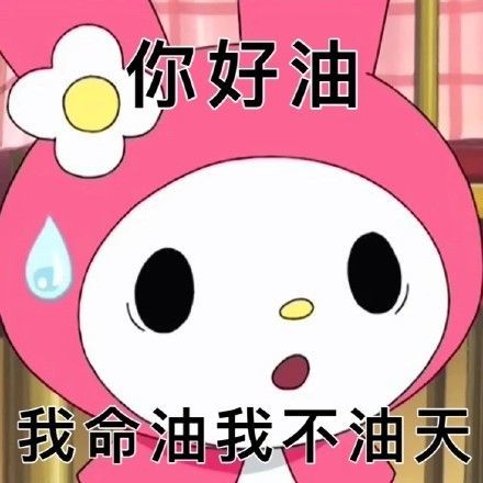 宝我今天去输液了输的什么液想你的夜图片