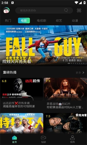 瓜子影视app官网版