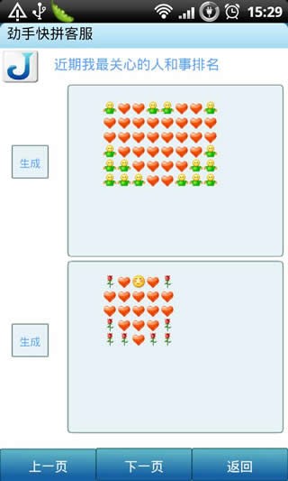 劲手快拼