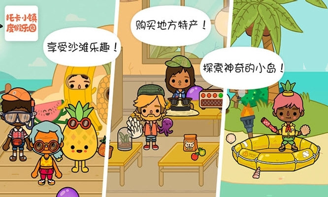 托卡小镇度假乐园