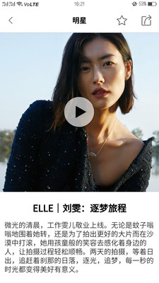 ELLEplus安卓版