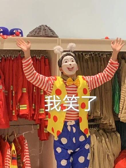 小丑竟是我自己表情包