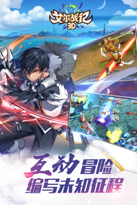 艾尔战记九游版