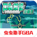 口袋妖怪绿宝石随机版
