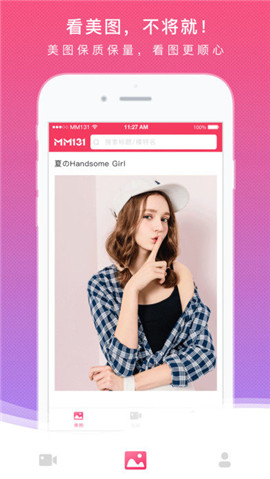 mm131美女写真软件