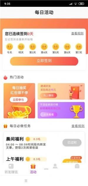 灰兔赚