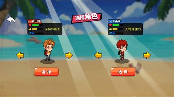 海岛求生100天完整版