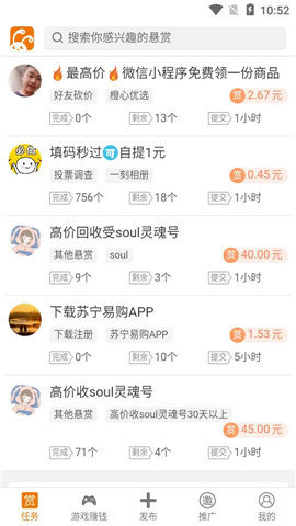 悬赏兔最新版本