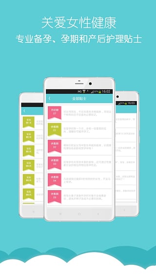 风信子妇儿私家医生