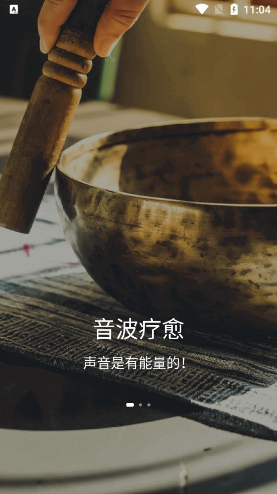 元墨闹钟手机版