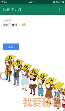 Doi制图