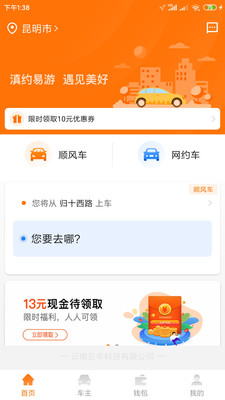 滇约易游